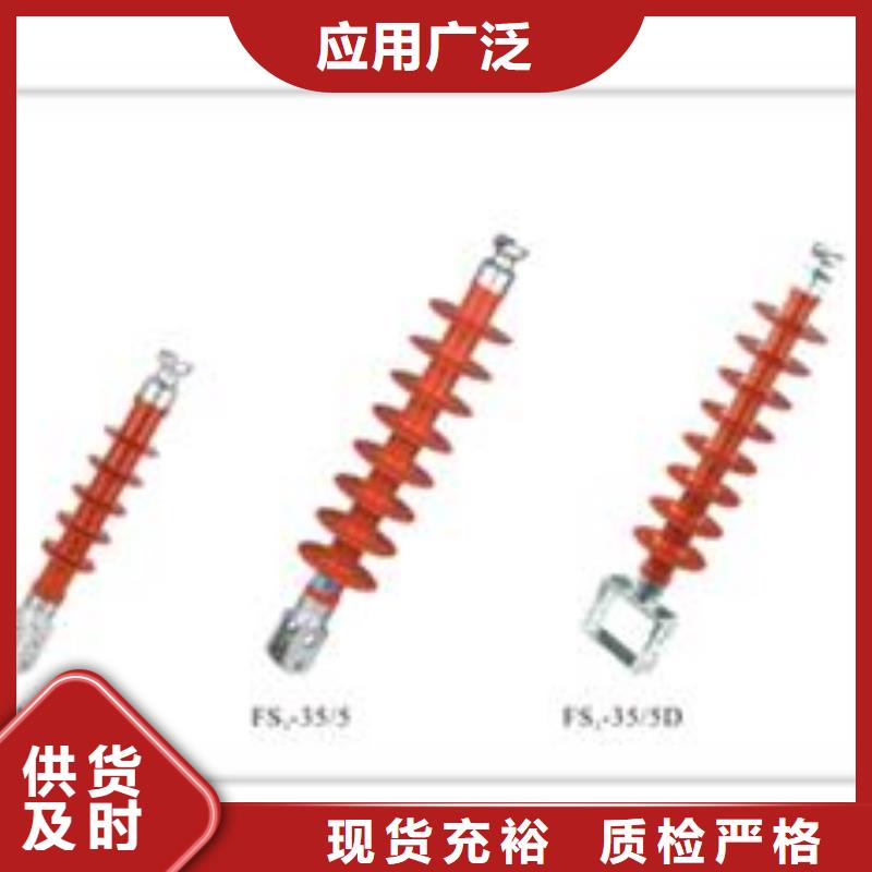 FZSW-110/10复合支柱绝缘子