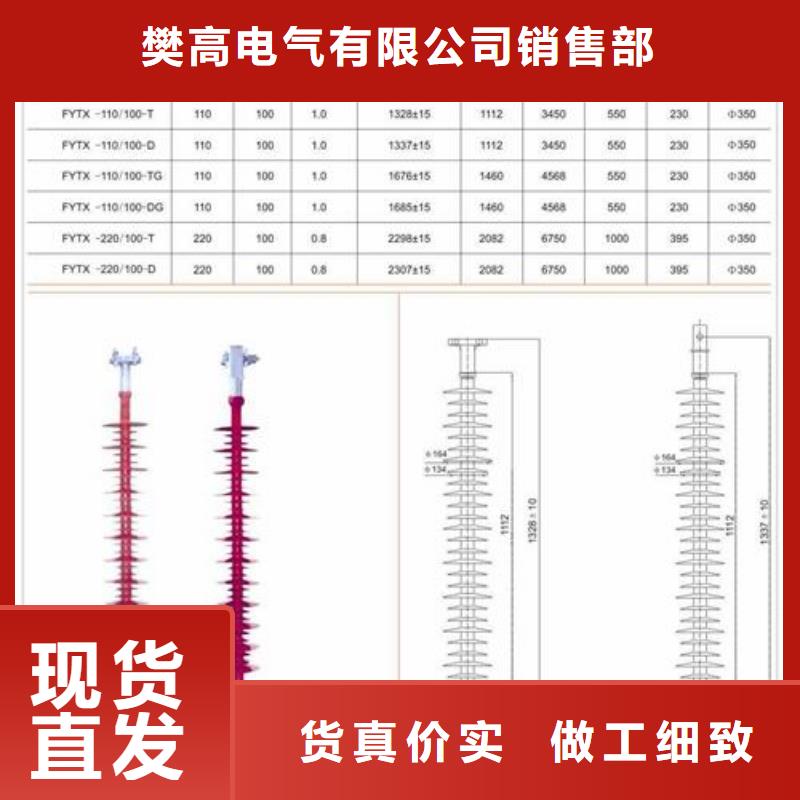 ZSW-110/8.5高压绝缘子樊高电气