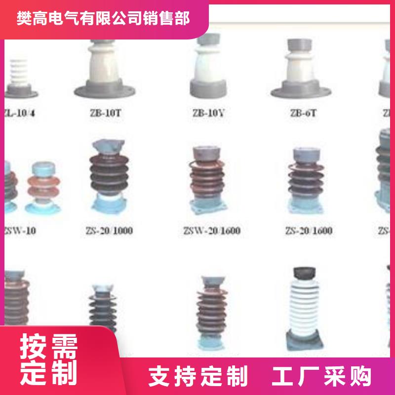 【绝缘子】高低压电器公司源头采购