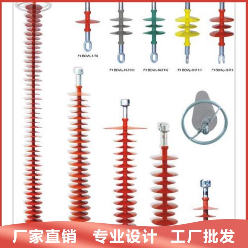 FS4-126/8高压复合横担绝缘子