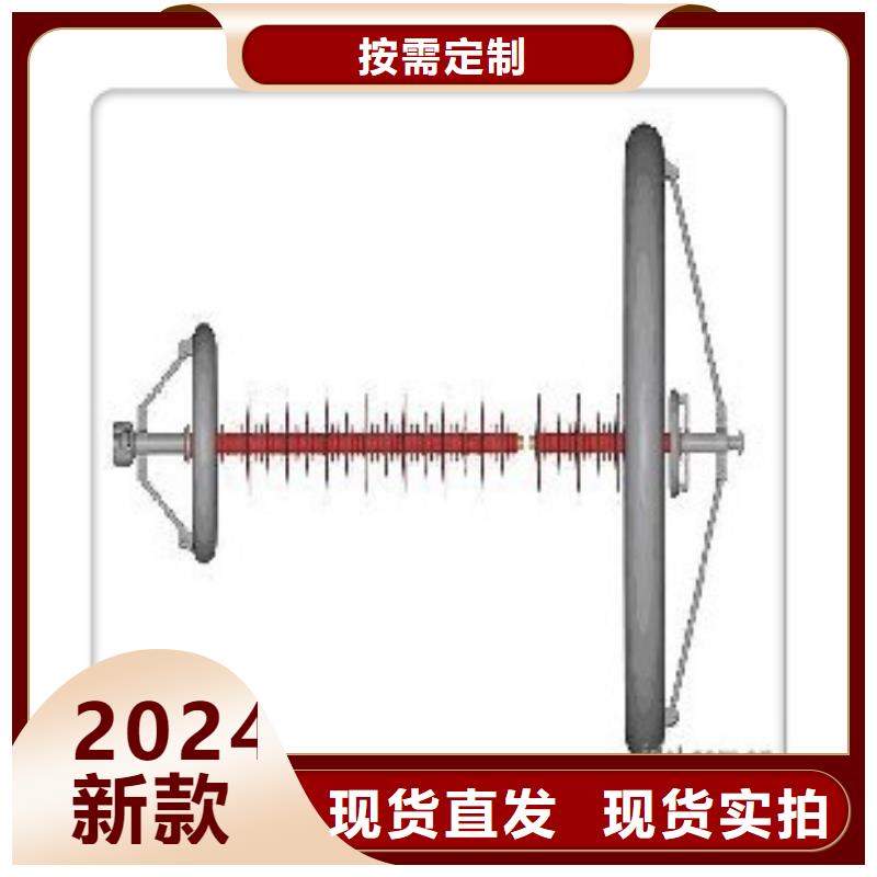 FZSW-72.5/9L高压复合绝缘子