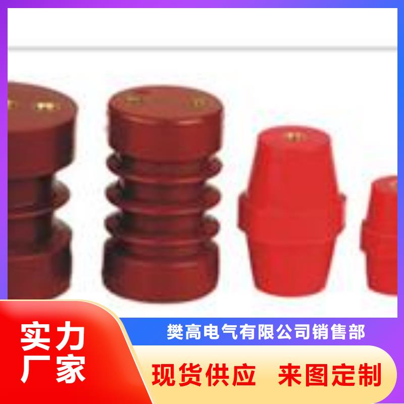 【樊高】ZA-35T陶瓷绝缘子樊高电气-樊高电气有限公司销售部