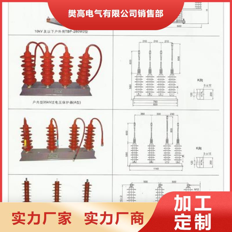 JPB-HY5CZ1-12.7/41×29组合式氧化锌避雷器