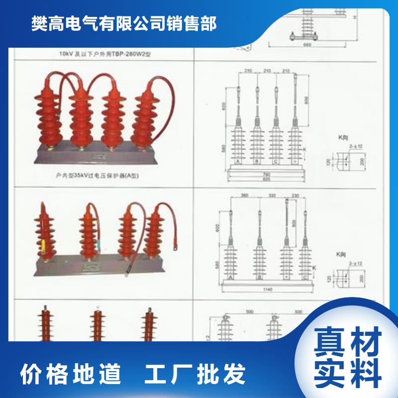 TBP-B-42F/400W三相组合式避雷器