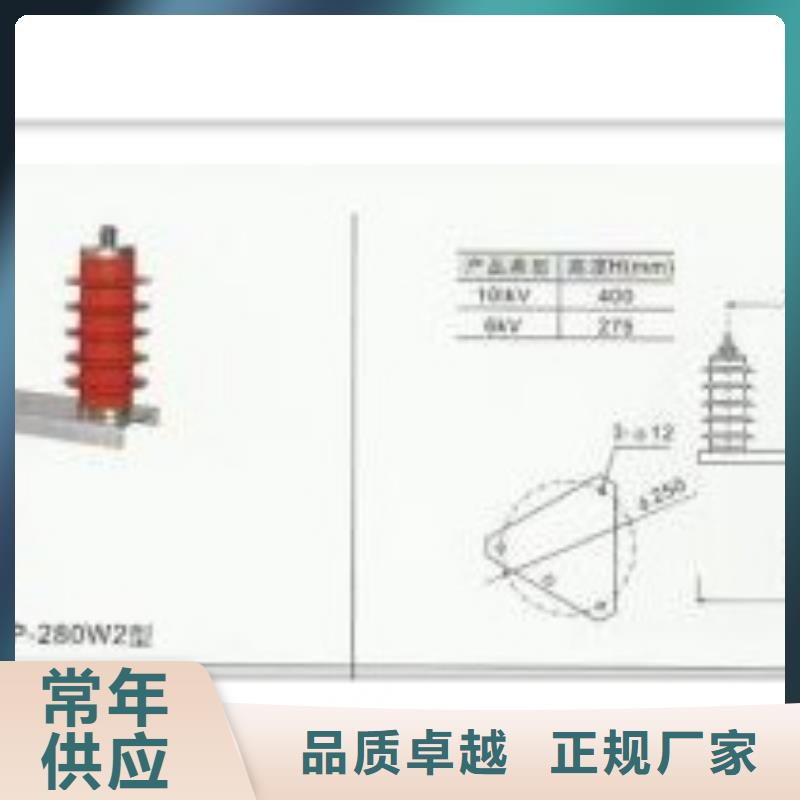 JPB-HY5CZ1-7.6/24×19组合式避雷器樊高电气