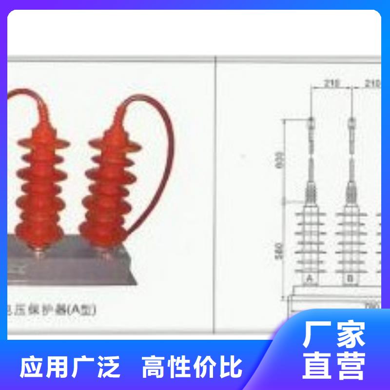 TBP-0-7.6中性点氧化锌避雷器