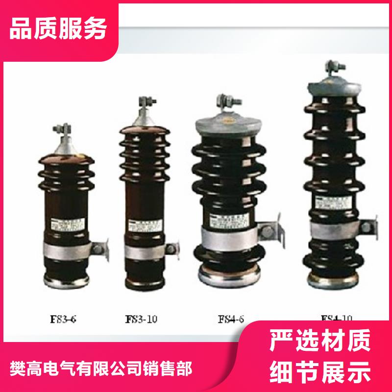 HFB-B-7.6/85F三相组合式过电压保护器