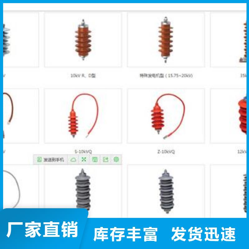 TBP-0-7.6中性点氧化锌避雷器