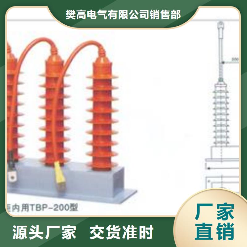 【樊高】BSTG-B-12.7三相组合式过电压保护器-樊高电气有限公司销售部