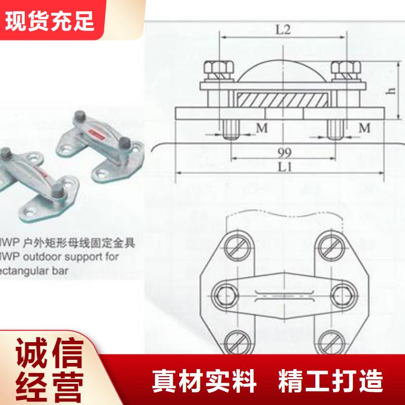 MCN-250槽形母线固定金具樊高