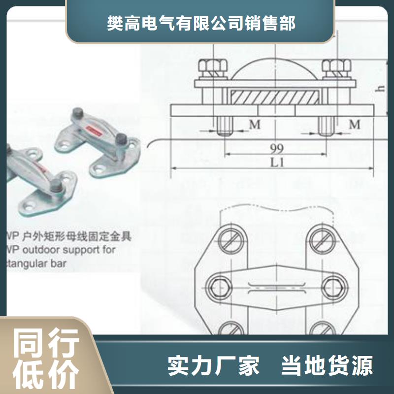 MCW-200槽形母线固定金具