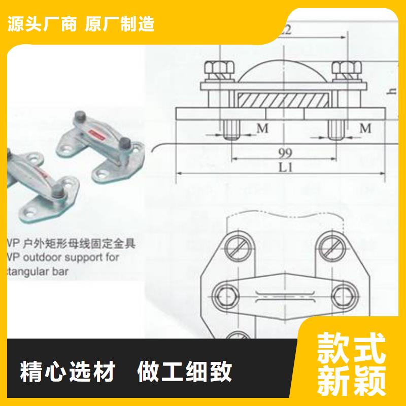 MNP-305母线固定金具