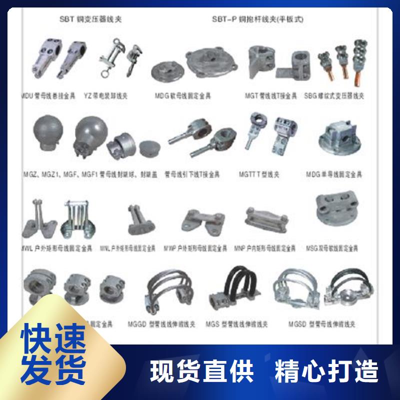 MCW-200槽形母线固定金具