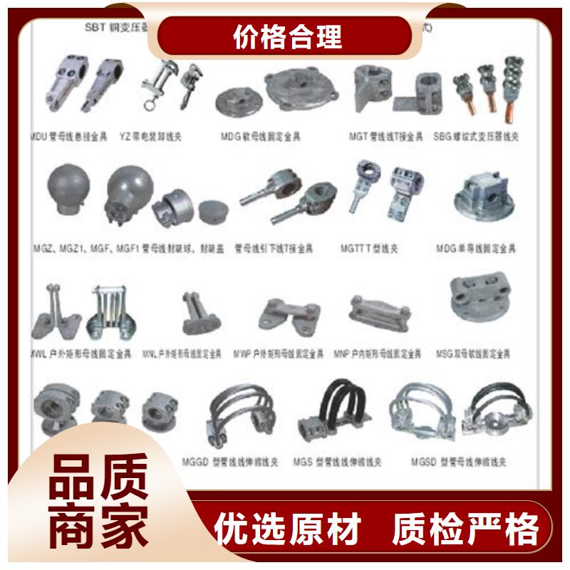 母线金具-【高低压电器供应】闪电发货