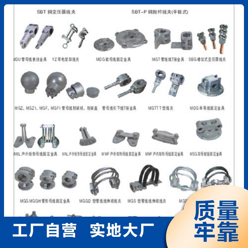 MGG-150槽形母线间隔垫