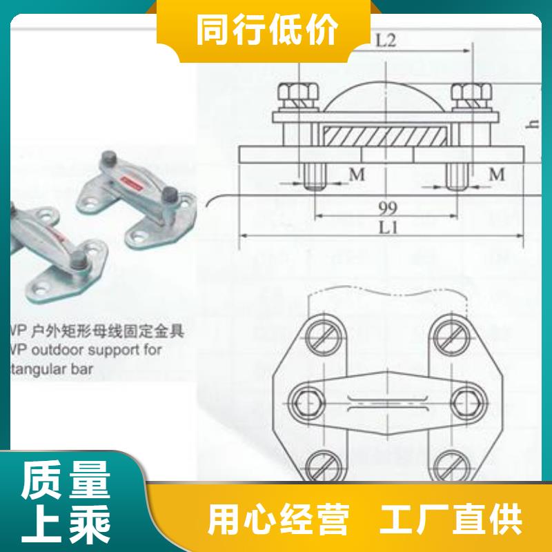 MJG-04母线间隔垫