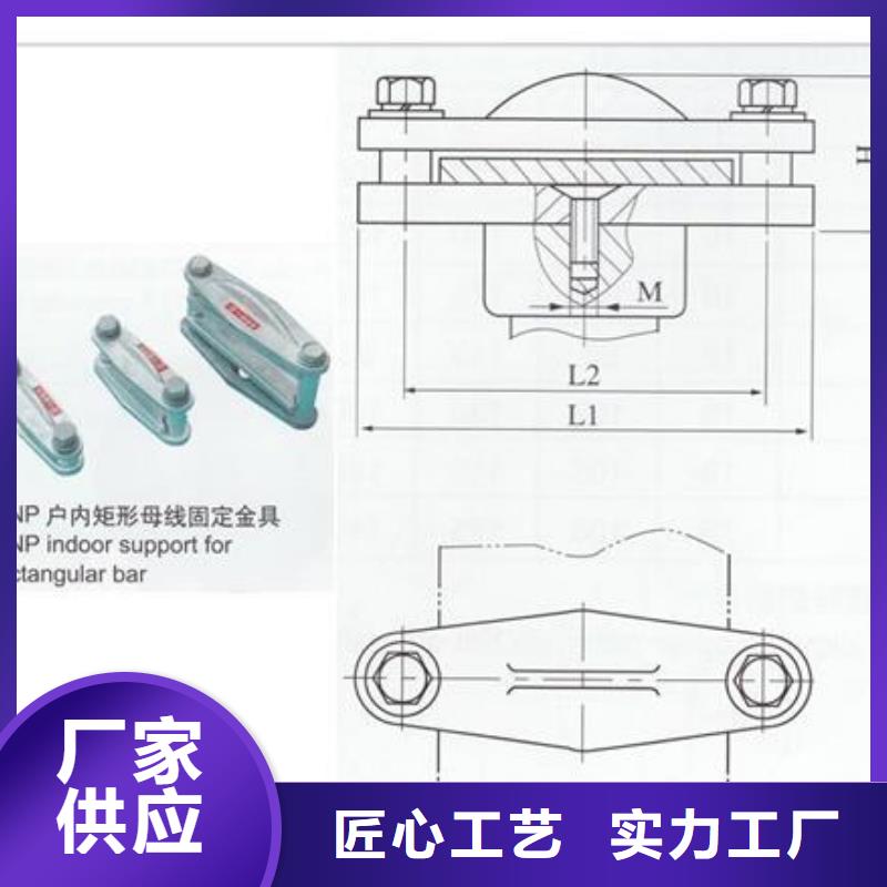 MNP-405母线固定金具