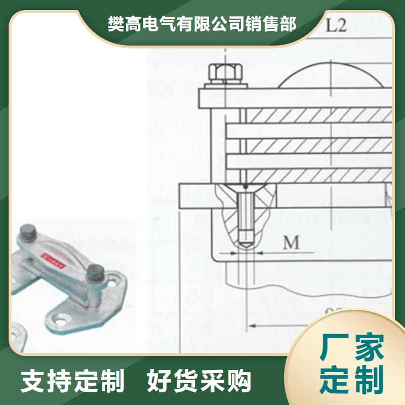 MSG-6/200母线固定金具樊高