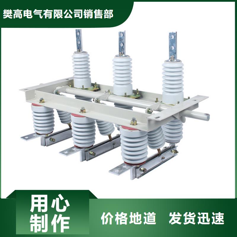 HGW4-40.5/630高压隔离开关