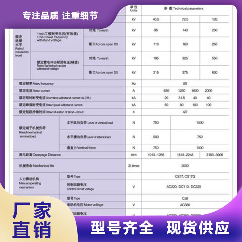 GW5-126/2000A户外高压隔离开关