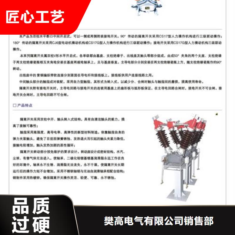 HGW1-15D/1250A户外隔离开关