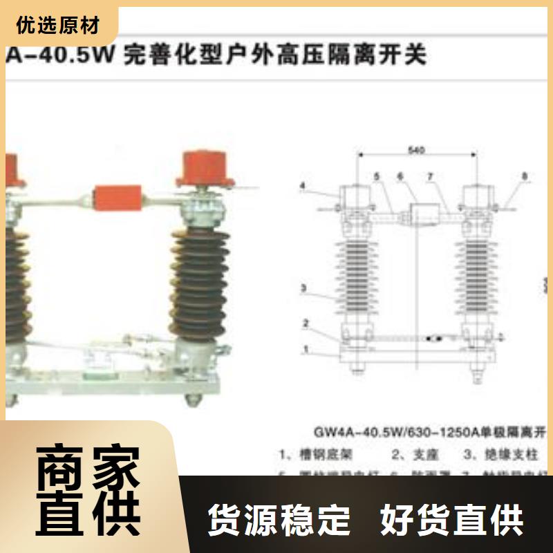 GW1-40.5/630A户外高压隔离开关