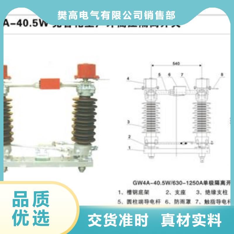 隔离开关氧化锌避雷器实力派厂家