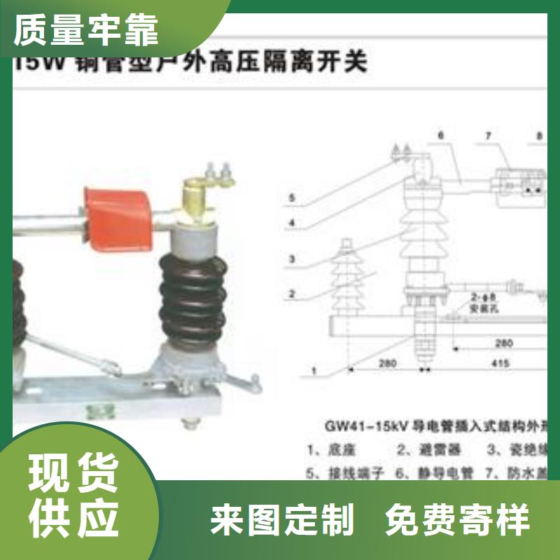 GW4-126/630A隔离开关