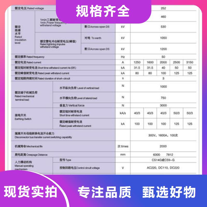 GW1-40.5/1250A户外隔离开关