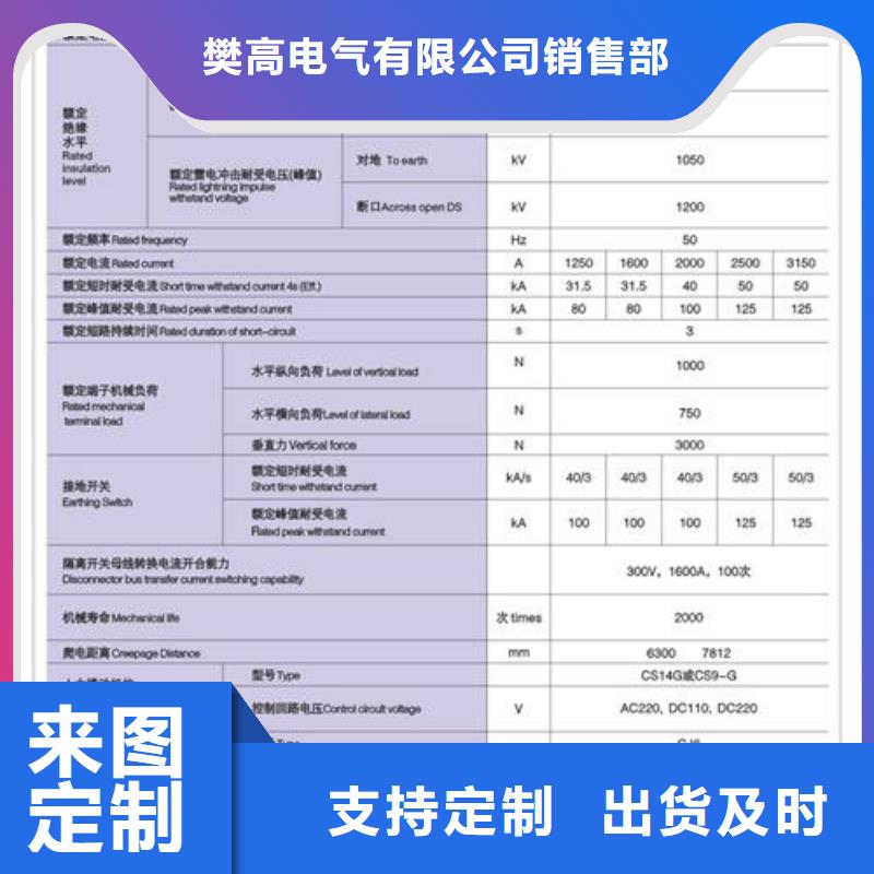 GW4-126DW/1250高压隔开开关樊高