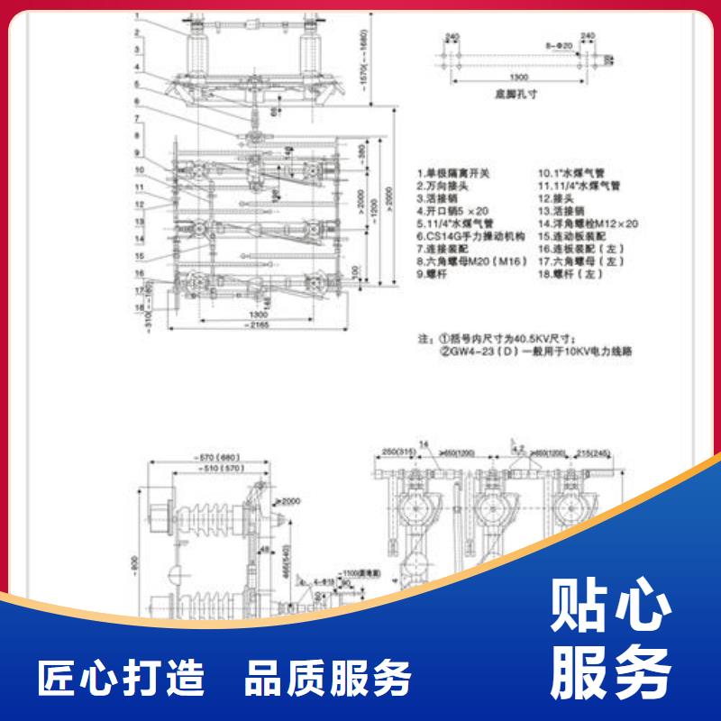 GWR1-0.5/600A低压隔离刀闸