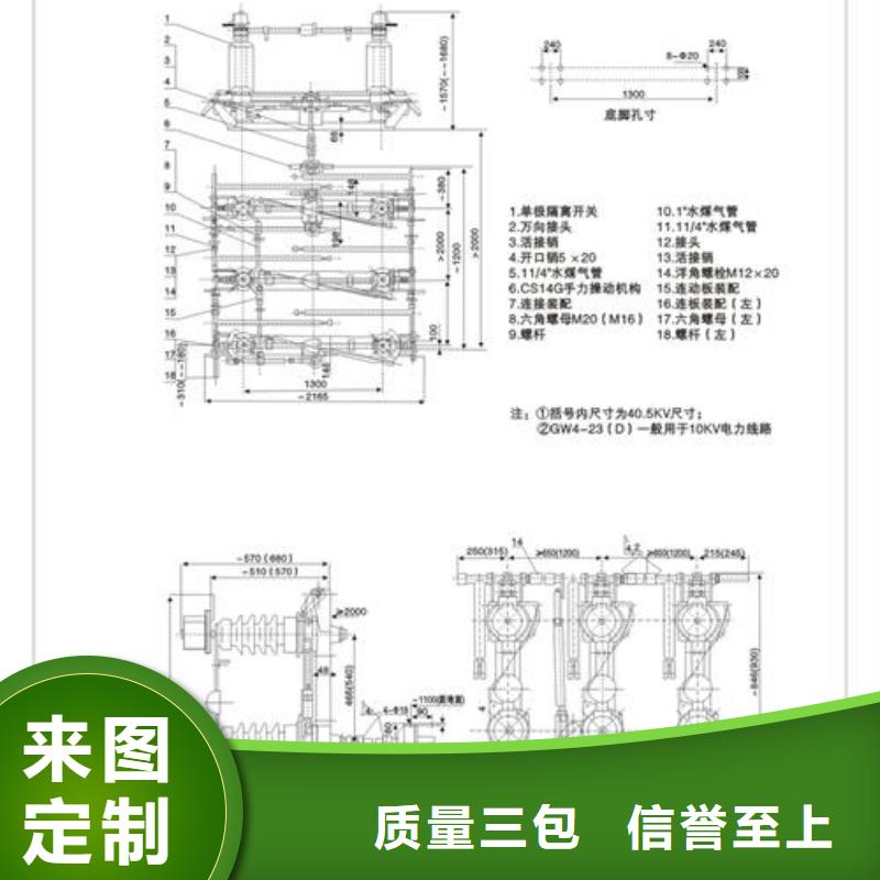 GW4-110D/1000户外高压隔离开关