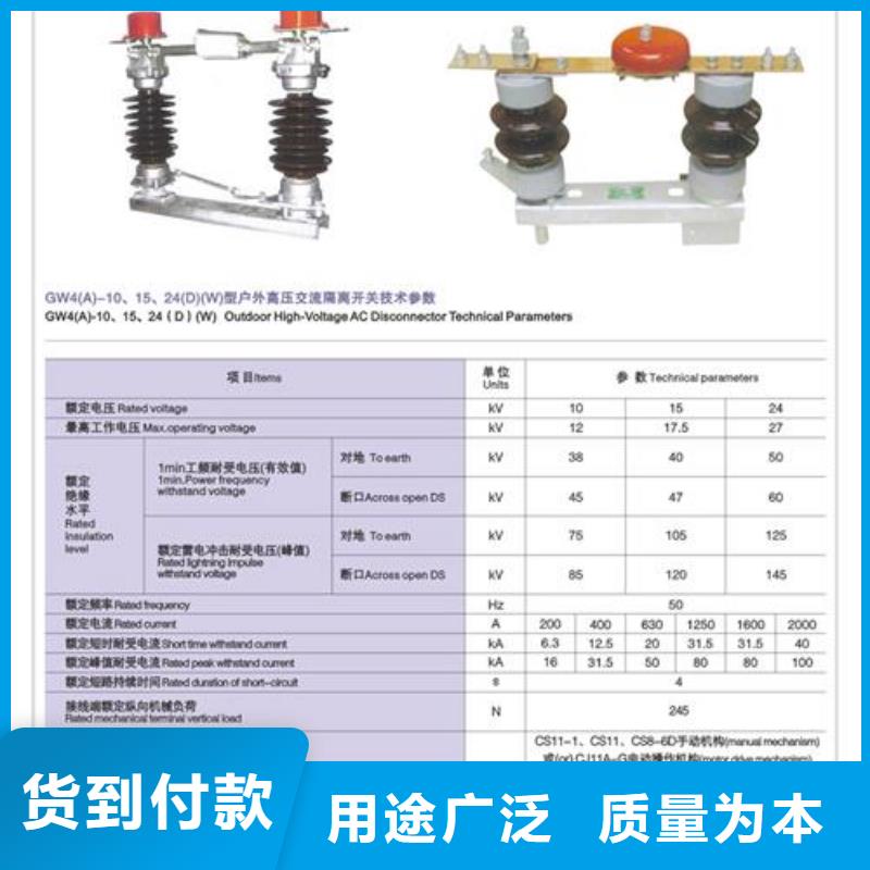 GW9-40.5/1250A户外高压隔离开关