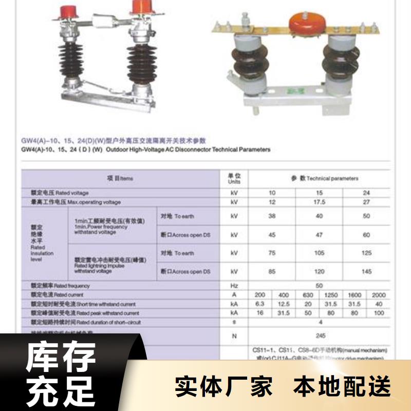 隔离开关,氧化锌避雷器分类和特点