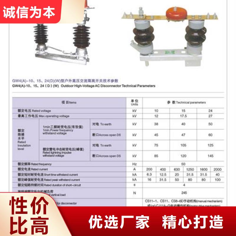 GW1-35W/1250A高压隔离开关