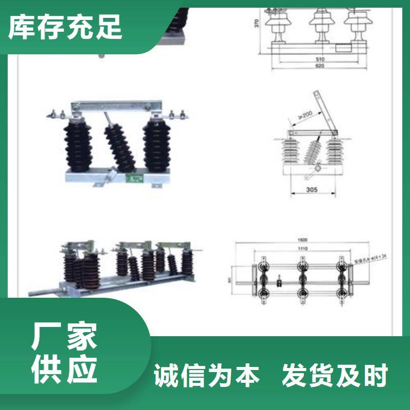 GW9-15/1250高压隔离开关