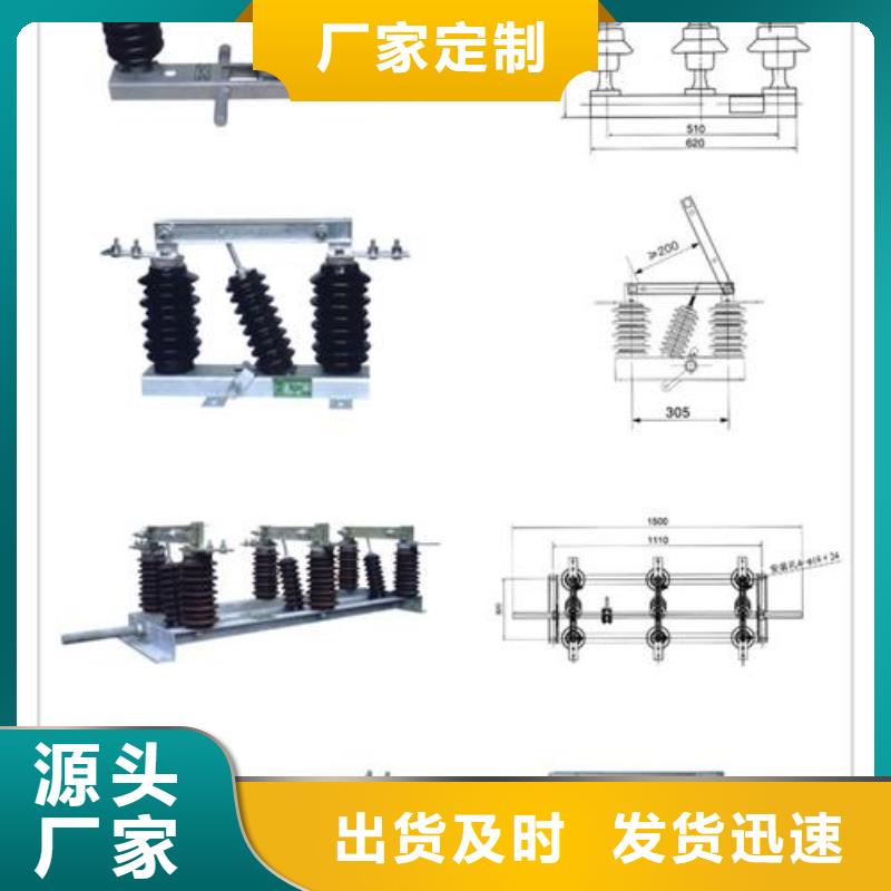 GW4-110D/2000A户外高压隔离开关