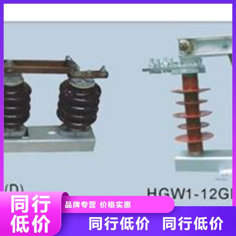 购买<樊高>HGW4-12DW/1250高压隔离开关
