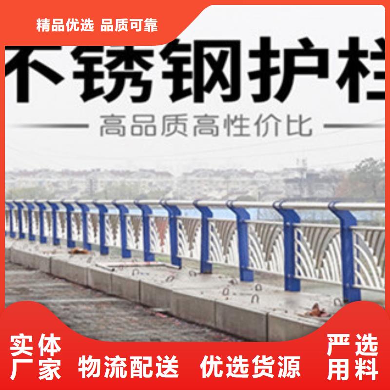 不锈钢复合管护栏,护栏钢板立柱现货直发