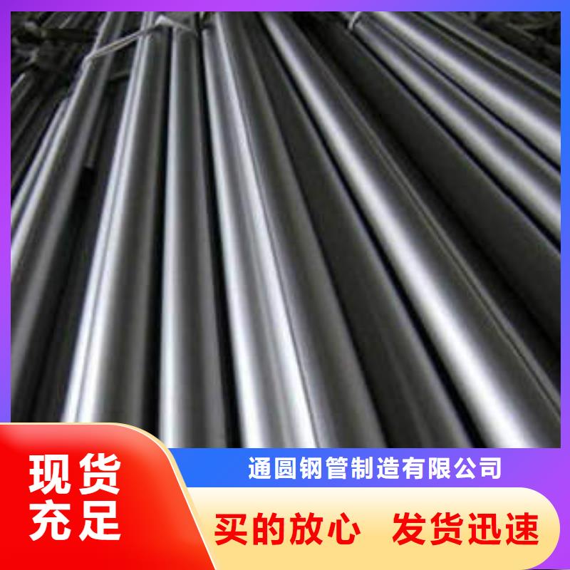 甄选：生产45号钢精密管-通圆钢管制造有限公司