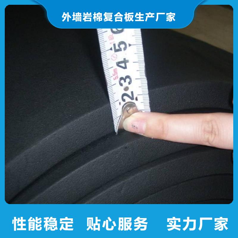 【橡塑海绵板】外墙岩棉复合板品牌大厂家