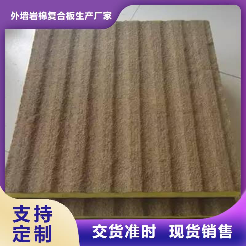 岩棉复合板_外墙岩棉复合板好品质选我们