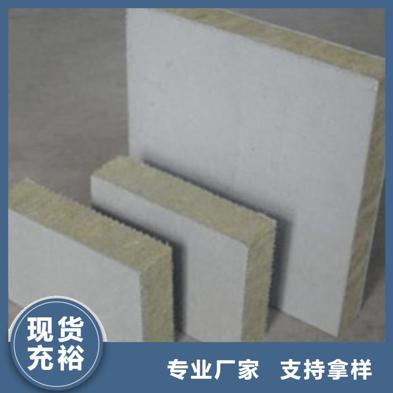 材质实在<外墙岩棉复合板>岩棉复合板橡塑保温板按需定制