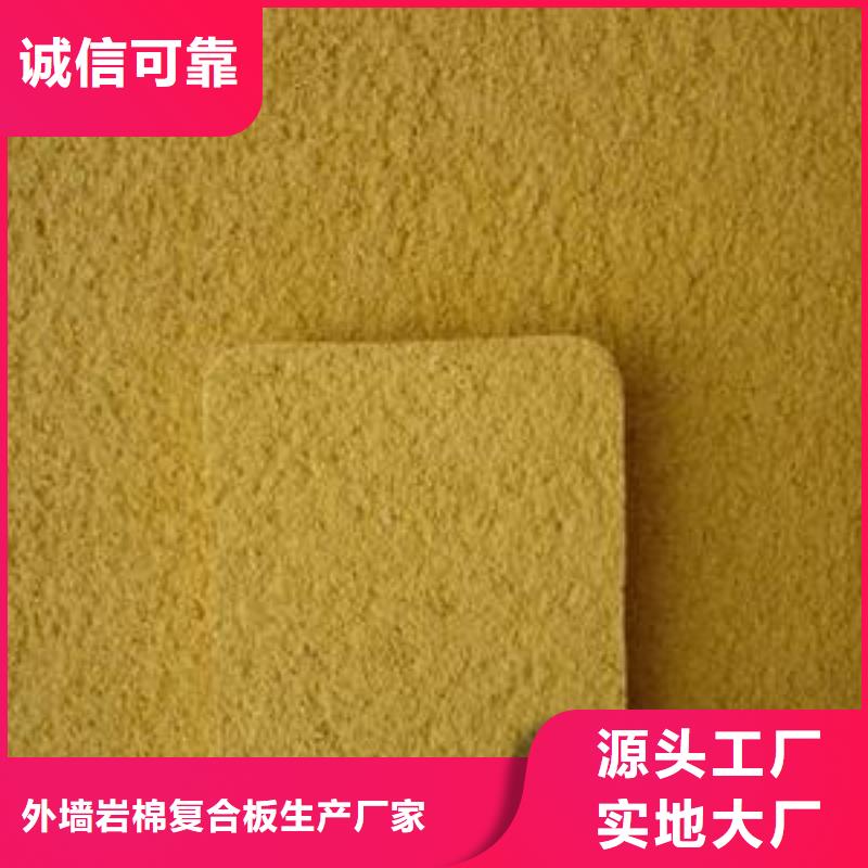 【矿物基饰面砂浆橡塑保温板精品选购】