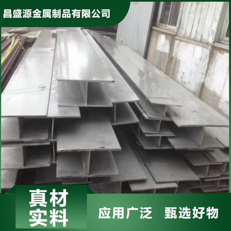 秦皇岛2507不锈钢工字钢产品展示