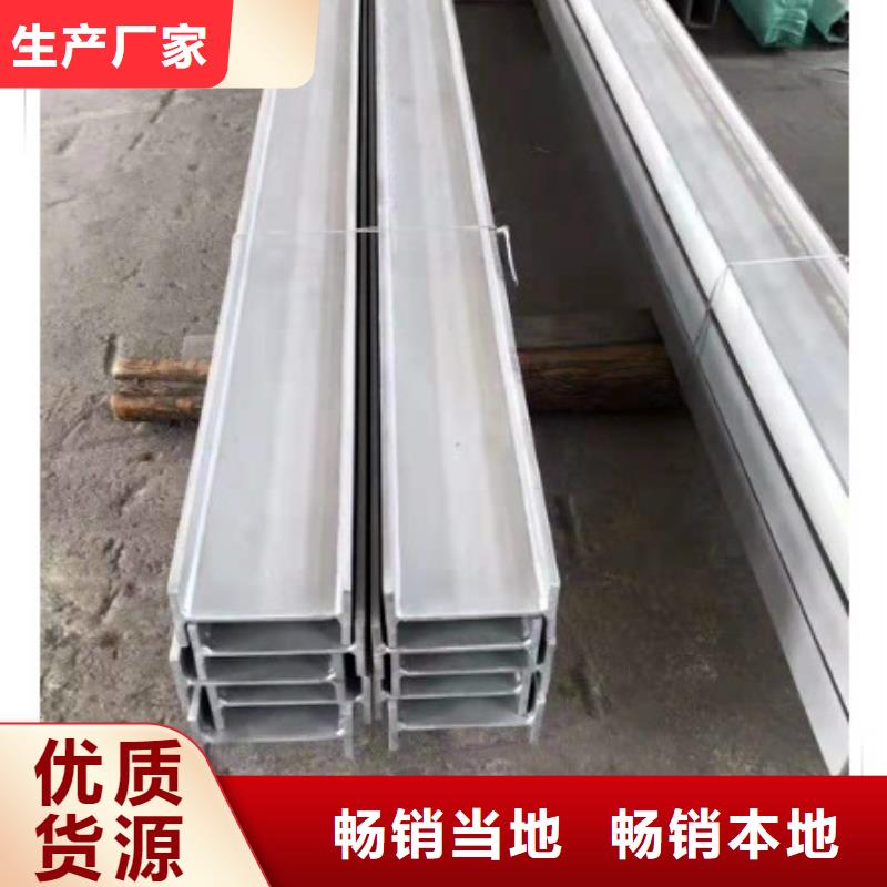(昌盛源)沧州321不锈钢工字钢专业供应
