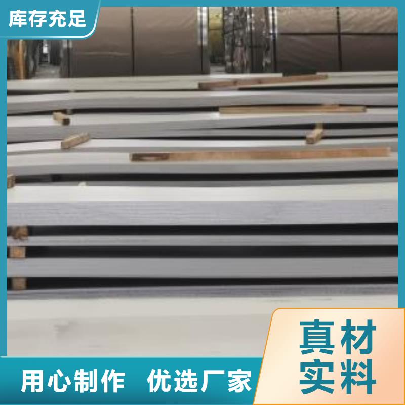 专注生产N年(昌盛源)不锈钢板不锈钢加工厂家批发价