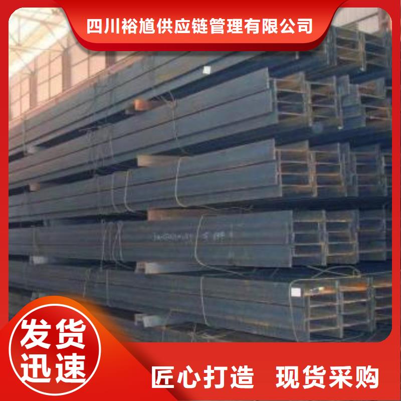 眉山卖低合金H型钢的公司,四川裕馗钢铁集团
