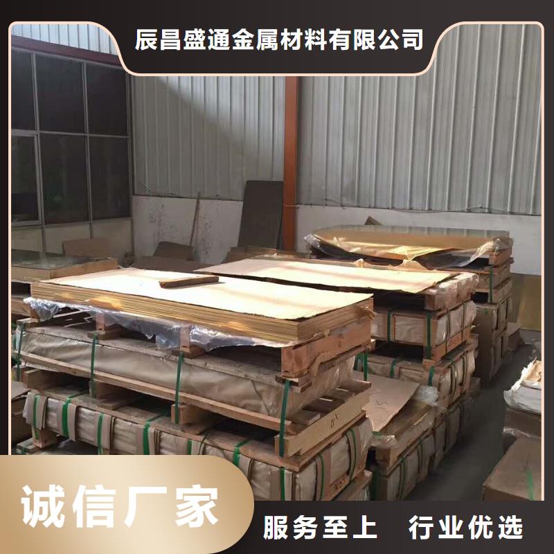 亳州经营QSn4.4-2.5锡磷青铜板租赁
