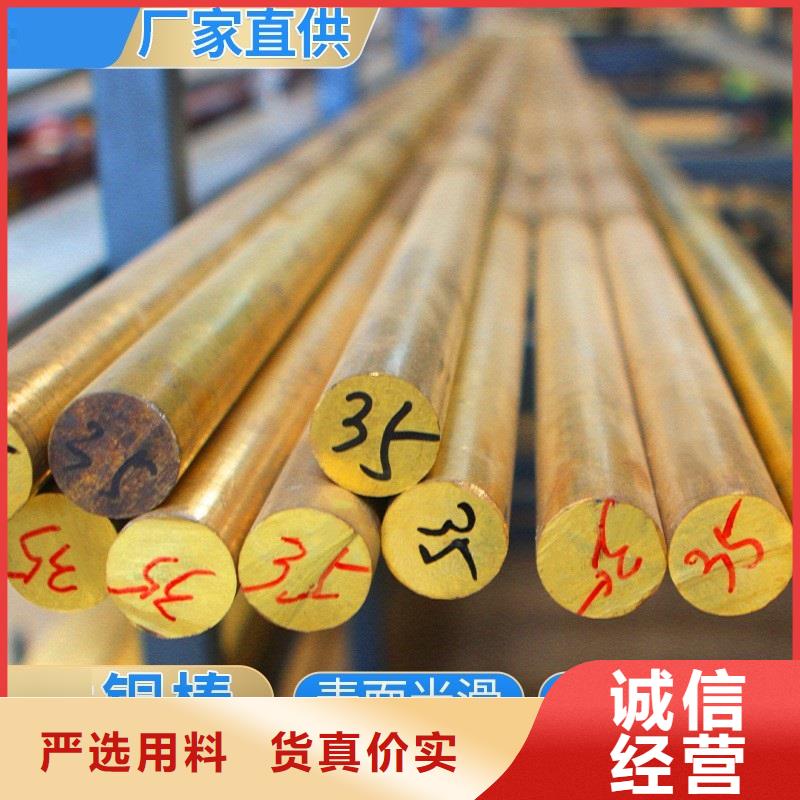 采购辰昌盛通HMn55-3-1锰黄铜管今日价格